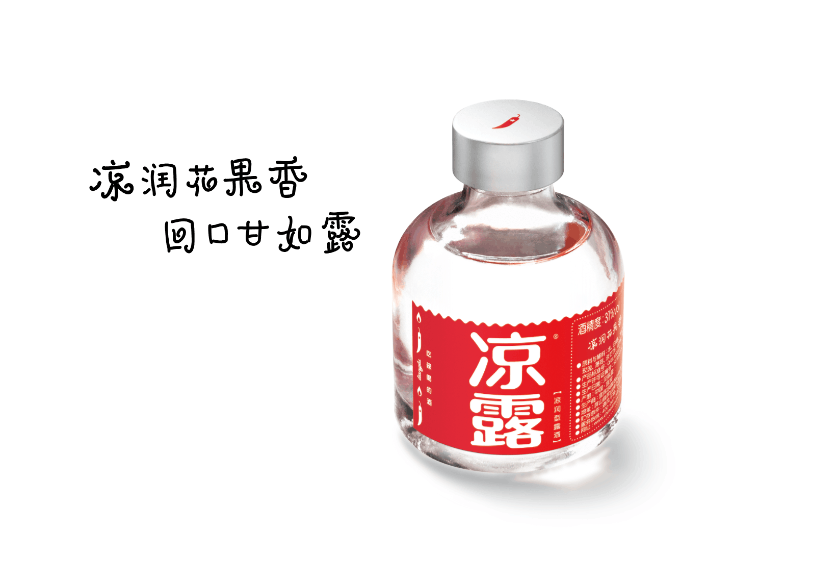 涼露 以理性之姿，契合當(dāng)代白酒飲用新趨勢(shì)